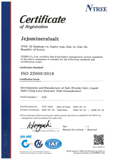 ISO 22000:2018 인증서 (2/2), 식품안전경영시스템 인증서 (영문)